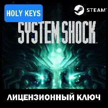 РОССИЯ+СНГ System Shock Remake (2023) STEAM КЛЮЧ