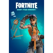 FORTNITE ЧУДО ИНЖЕНЕР + 600 ВБАКСОВ XBOX КЛЮЧ