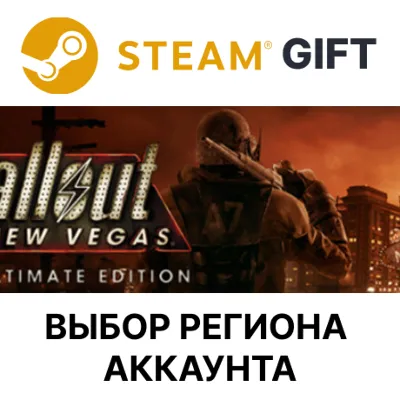 Fallout New Vegas Ultimate PCR STEAM RU KZ UA BY СНГ Автодоставка - irongamers.ru