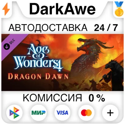Age of Wonders 4: Dragon Dawn DLC STEAM•RU АВТО 0% - irongamers.ru