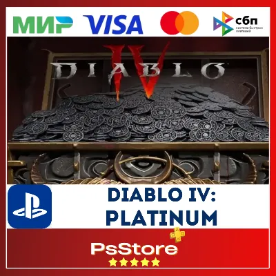Diablo IV Диабло 4 ПЛАТИНА PS4 PS5 PS - irongamers.ru