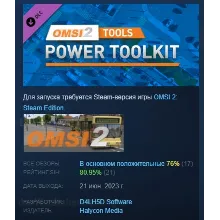 OMSI 2 Tools - Power Toolkit DLC STEAM GIFT РОССИЯ
