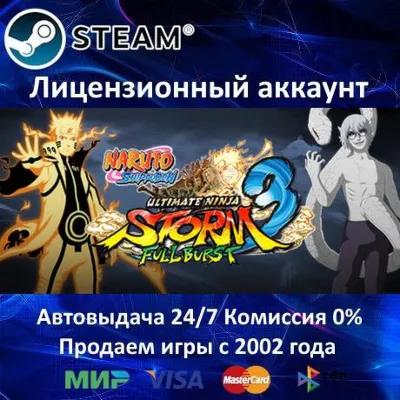 NARUTO: Ultimate Ninja STORM 1, 2, 3, 4 ( 4 части) / Steam /Offline - irongamers.ru