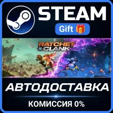 Ratchet & Clank: Rift Apart СТИМ ПК ГИФТ