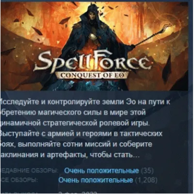 SpellForce: Conquest of Eo STEAM KEY РФ+СНГ ЛИЦЕНЗИЯ - irongamers.ru