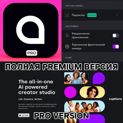 Captions For Talking Videos ПОЛНАЯ PRO iPhone ios - irongamers.ru