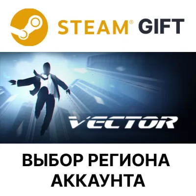 Vector Steam Выбор Региона - irongamers.ru