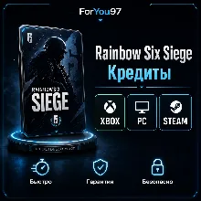 RAINBOW SIX SIEGE R6 КРЕДИТЫ 600-15000 XBOX/ПК/СТИМ