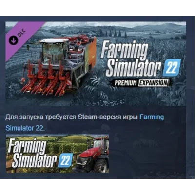 Farming Simulator 22 - Premium Expansion DLC АВТОДОСТАВКА STEAM РОССИЯ - irongamers.ru