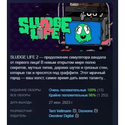 SLUDGE LIFE 2 АВТОДОСТАВКА STEAM GLOBAL МГНОВЕННО ЛИЦЕНЗИЯ - irongamers.ru