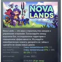 Nova Lands АВТОДОСТАВКА STEAM GIFT РОССИЯ