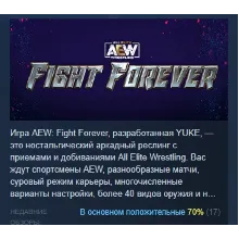 AEW: Fight Forever Elite Edition АВТОДОСТАВКА STEAM GLOBAL МГНОВЕННО ЛИЦЕНЗИЯ