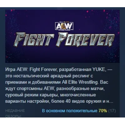 AEW: Fight Forever Elite Edition АВТОДОСТАВКА STEAM GLOBAL МГНОВЕННО ЛИЦЕНЗИЯ - irongamers.ru