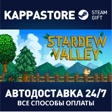 Stardew Valley АВТОДОСТАВКА Steam Россия