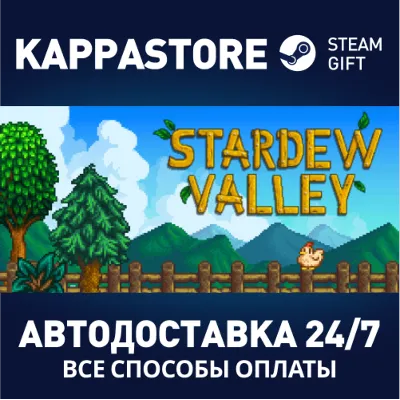 Stardew Valley АВТОДОСТАВКА Steam Россия - irongamers.ru