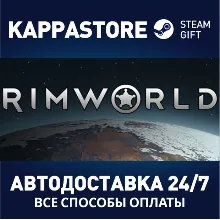 RimWorld АВТОДОСТАВКА Steam Россия