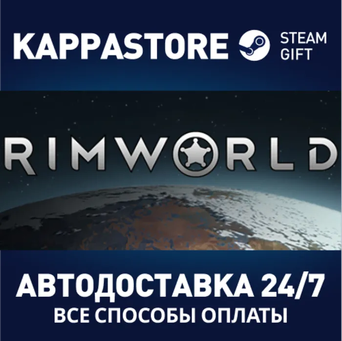 RimWorld АВТОДОСТАВКА Steam Россия