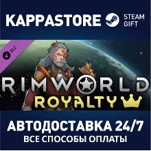 RimWorld - Royalty DLC Steam АВТОДОСТАВКА RU/BY/KZ/UA