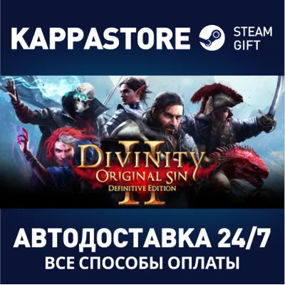 Divinity: Original Sin 2 АВТОДОСТАВКА Steam Россия - irongamers.ru