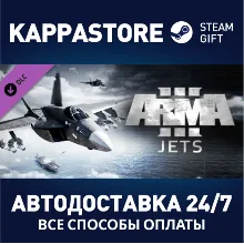 Arma 3 Jets DLC АВТОДОСТАВКА Steam Россия