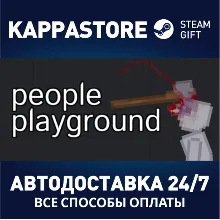People Playground АВТОДОСТАВКА Steam Россия