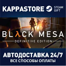 Black Mesa АВТОДОСТАВКА Steam Россия
