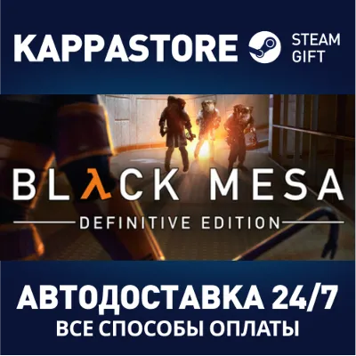 Black Mesa АВТОДОСТАВКА Steam Россия - irongamers.ru