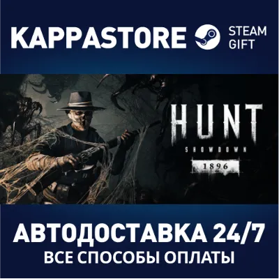 Hunt: Showdown АВТОДОСТАВКА Steam Россия - irongamers.ru