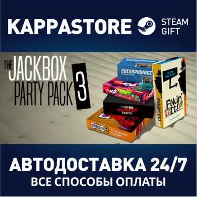 The Jackbox Party Pack 10 / КЛЮЧ СРАЗУ/РОССИЯ/PS4/PS5 - irongamers.ru