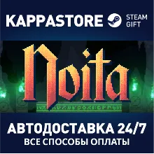 Noita АВТОДОСТАВКА Steam Россия
