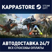 ARK: Survival Evolved АВТОДОСТАВКА Steam RU/BY/KZ/UA