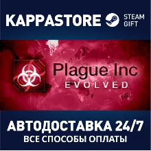 Plague Inc: Evolved АВТОДОСТАВКА Steam Россия