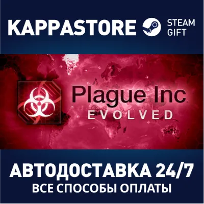 Plague Inc: Evolved АВТОДОСТАВКА Steam Россия - irongamers.ru