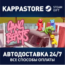 Gang Beasts АВТОДОСТАВКА Steam Россия