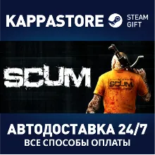 SCUM АВТОДОСТАВКА Steam Россия