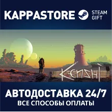 Kenshi АВТОДОСТАВКА Steam Россия