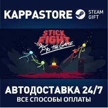Stick Fight: The Game АВТОДОСТАВКА Steam Россия