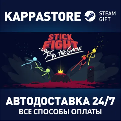 Stick Fight: The Game АВТОДОСТАВКА Steam Россия - irongamers.ru