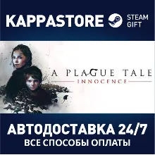 A Plague Tale: Innocence АВТОДОСТАВКА Steam Россия