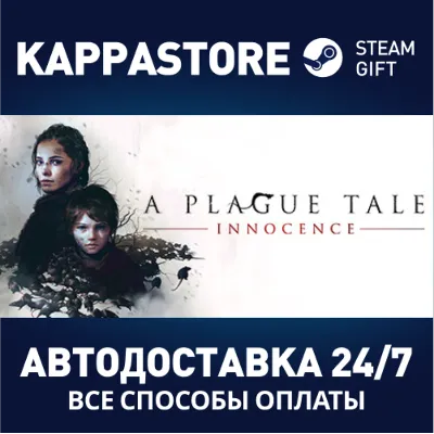A Plague Tale: Innocence АВТОДОСТАВКА Steam Россия - irongamers.ru