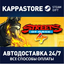Streets of Rage 4 АВТОДОСТАВКА Steam Россия