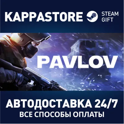 Pavlov VR АВТОДОСТАВКА Steam Россия - irongamers.ru