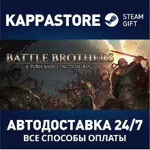 Battle Brothers АВТОДОСТАВКА Steam Россия