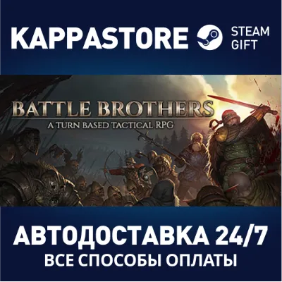 Battle Brothers АВТОДОСТАВКА Steam Россия - irongamers.ru