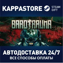 Barotrauma АВТОДОСТАВКА Steam Россия