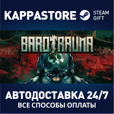 Barotrauma АВТОДОСТАВКА Steam Россия - irongamers.ru