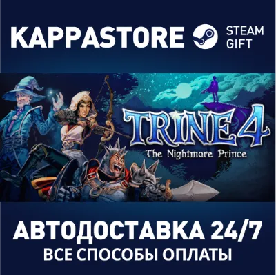 Trine 4: The Nightmare Prince АВТОДОСТАВКА Steam - irongamers.ru