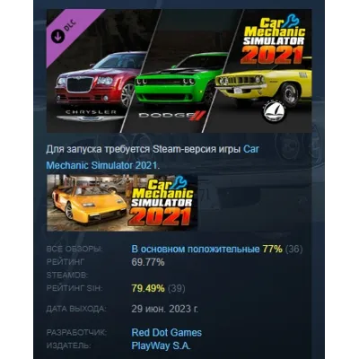 Car Mechanic Simulator 2021 Dodge Plymouth Chrysler DLC АВТОДОСТАВКА STEAM РОССИЯ - irongamers.ru