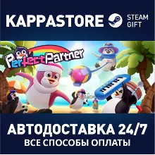 Perfect Partner АВТОДОСТАВКА Steam Россия