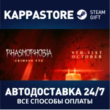 Phasmophobia АВТОДОСТАВКА Steam Россия